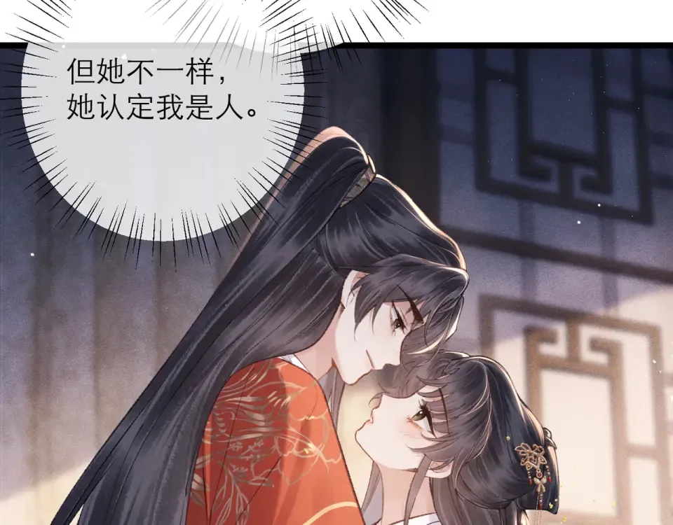 第108话 命定之人 第100页