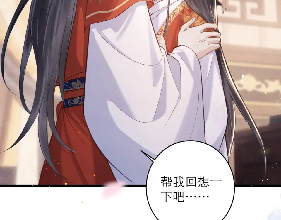 第108话 命定之人 第101页