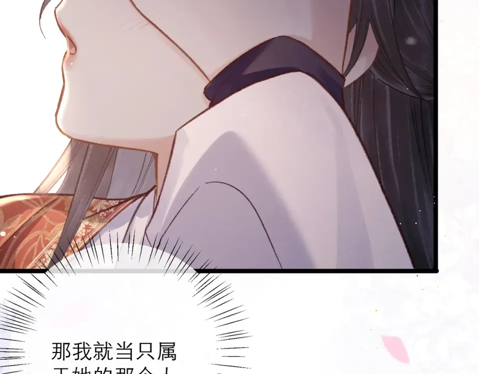 第108话 命定之人 第103页