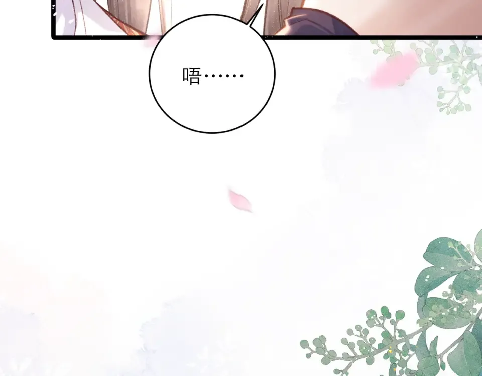 第108话 命定之人 第105页