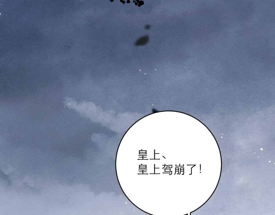 第108话 命定之人 第108页