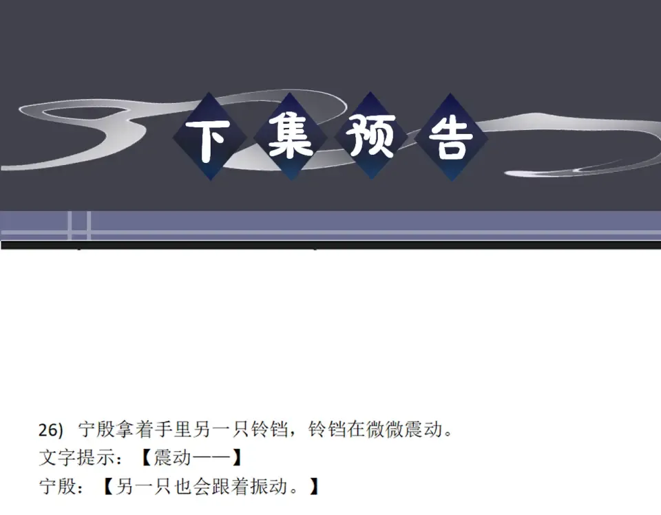 第108话 命定之人 第111页