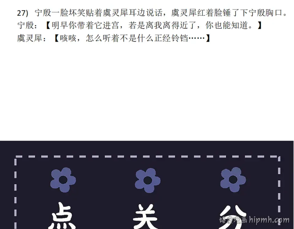 第108话 命定之人 第112页