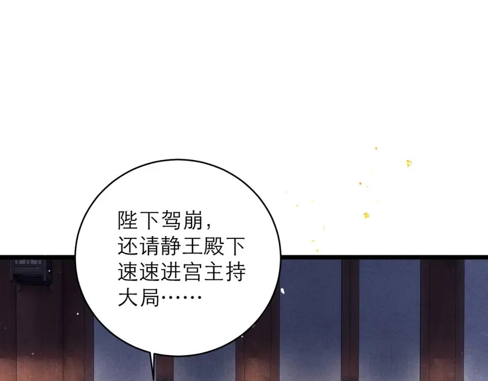 第109话 金铃 第5页