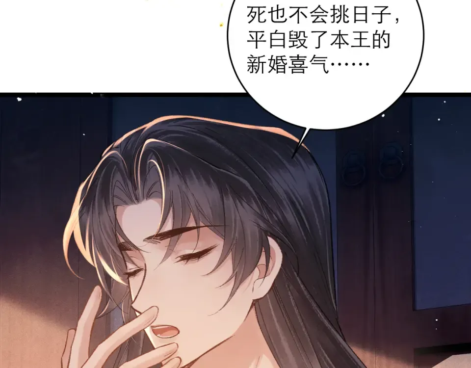 第109话 金铃 第7页