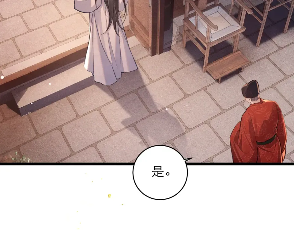 第109话 金铃 第10页