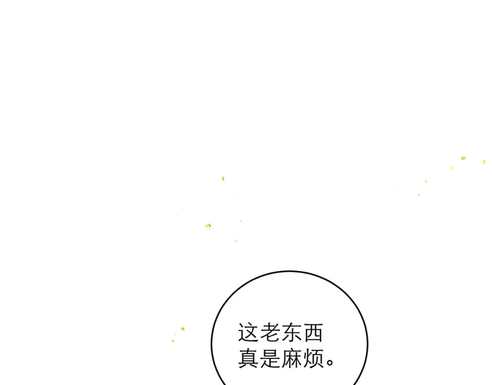 第109话 金铃 第11页