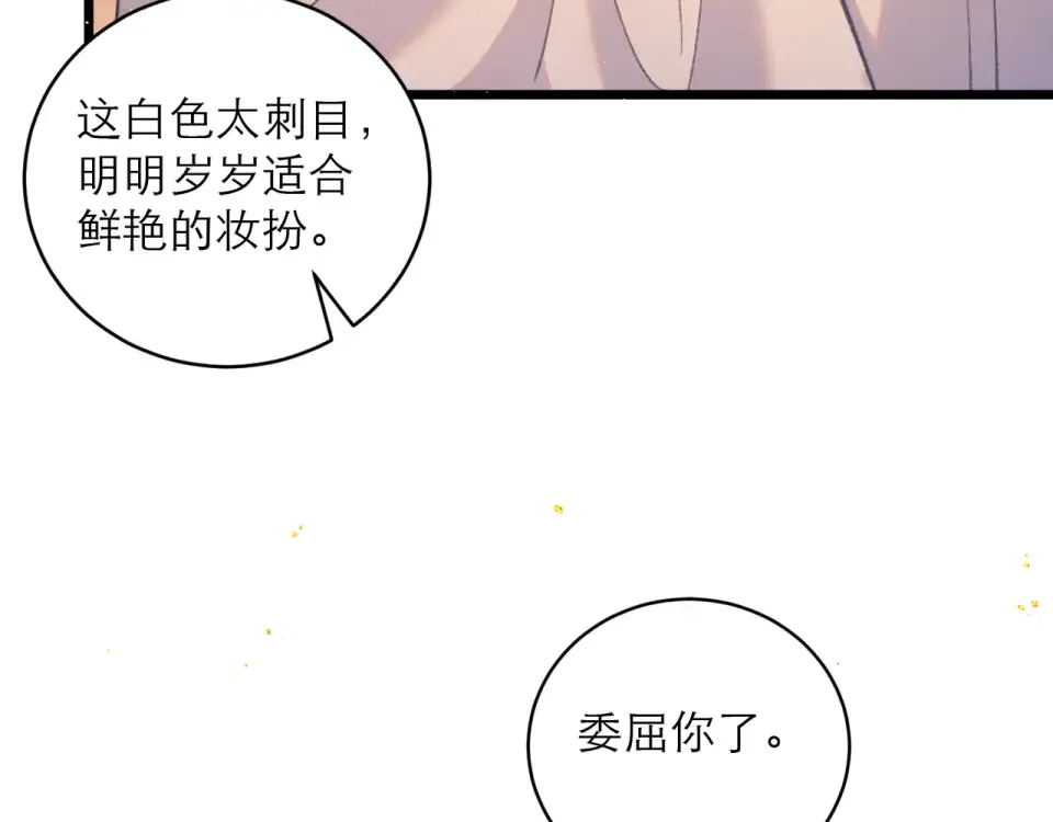 第109话 金铃 第15页