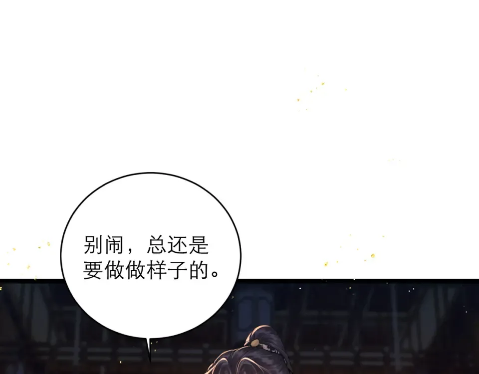 第109话 金铃 第18页