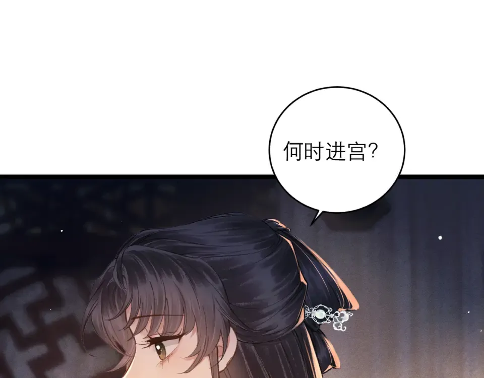 第109话 金铃 第22页