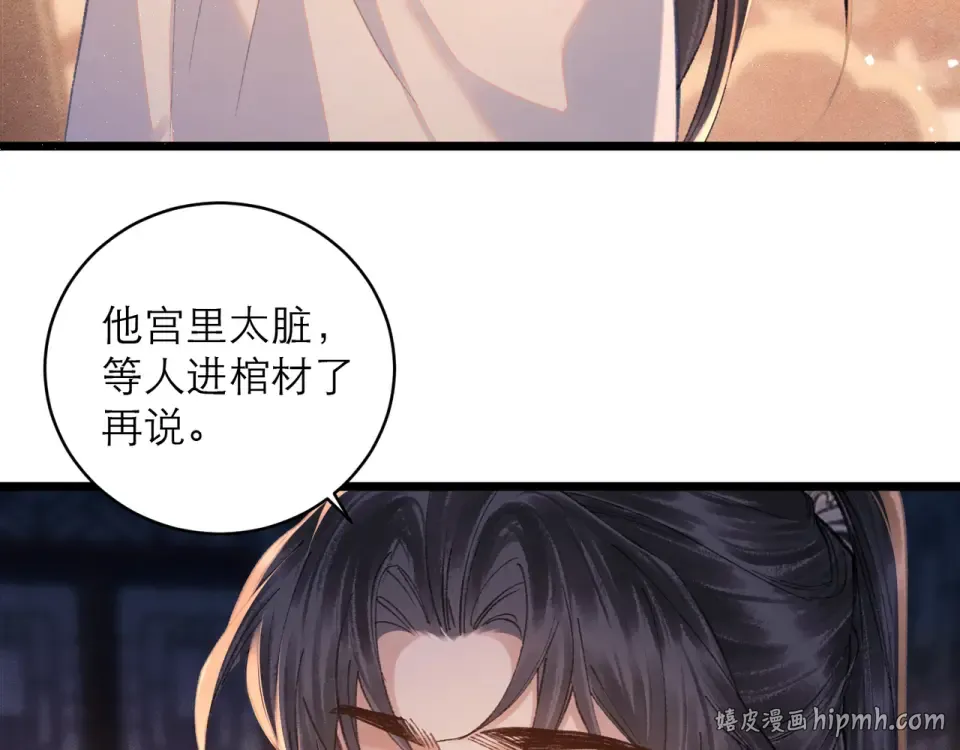 第109话 金铃 第24页