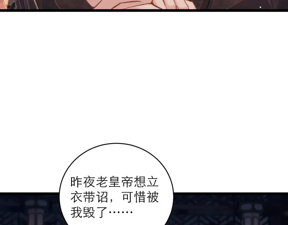 第109话 金铃 第26页