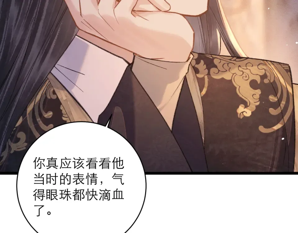 第109话 金铃 第29页