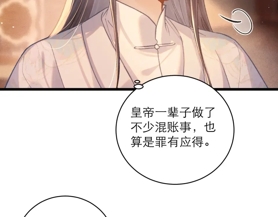 第109话 金铃 第31页