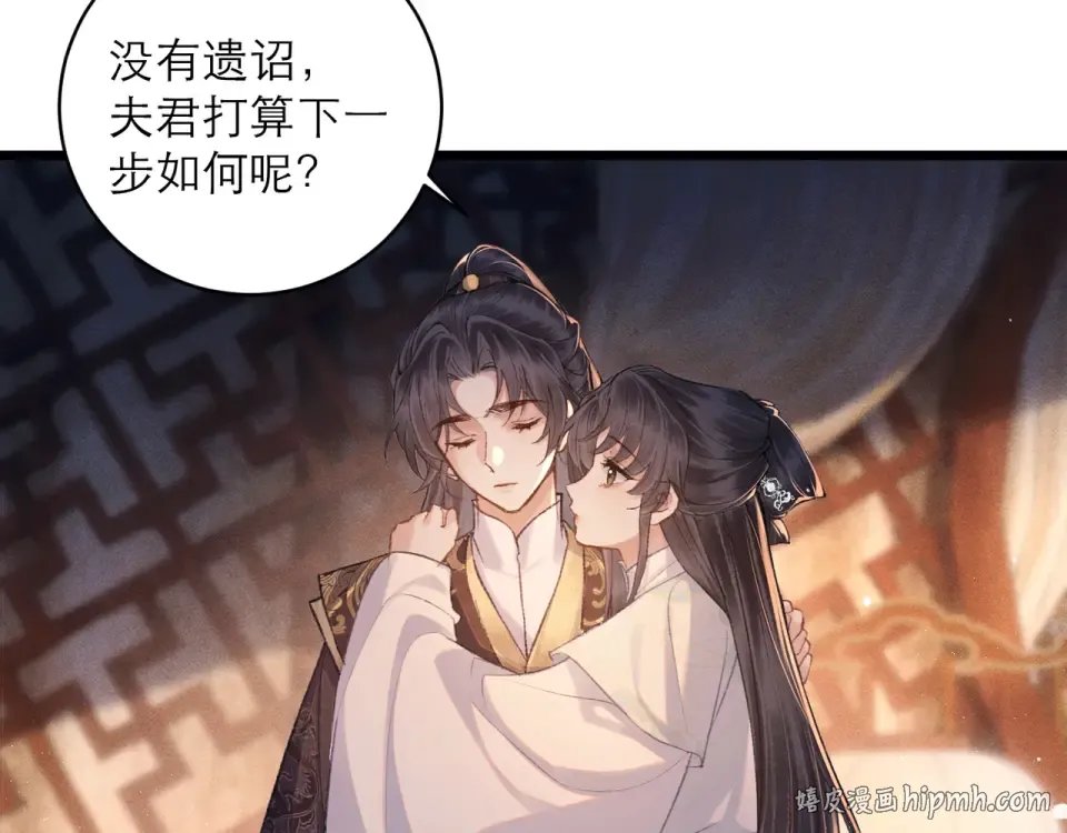 第109话 金铃 第32页
