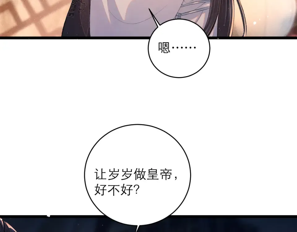 第109话 金铃 第33页