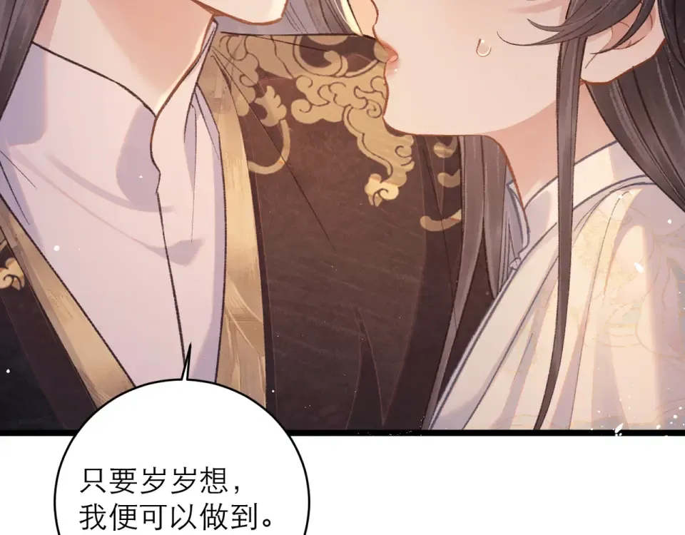 第109话 金铃 第35页