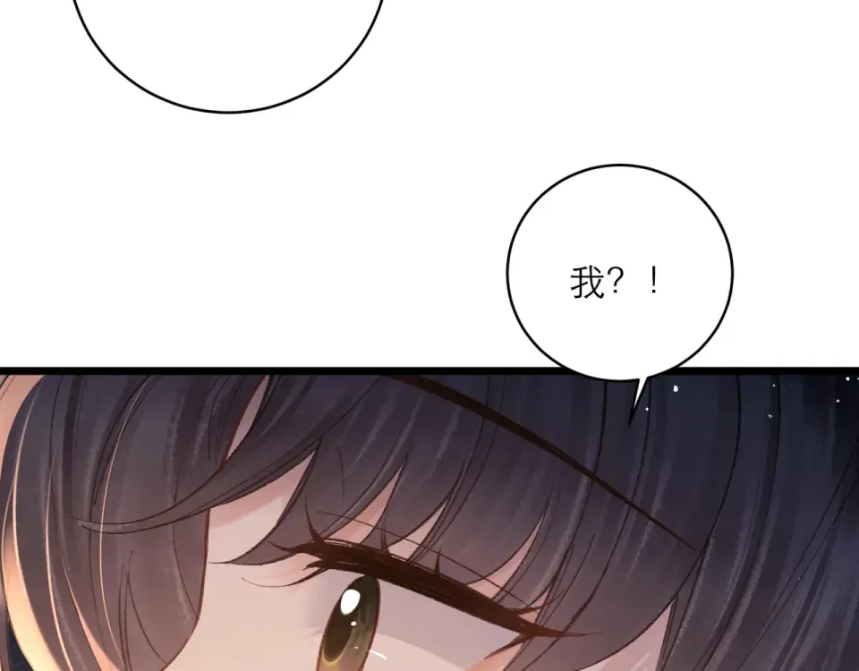 第109话 金铃 第36页