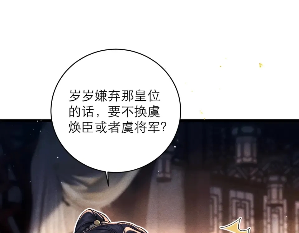 第109话 金铃 第39页
