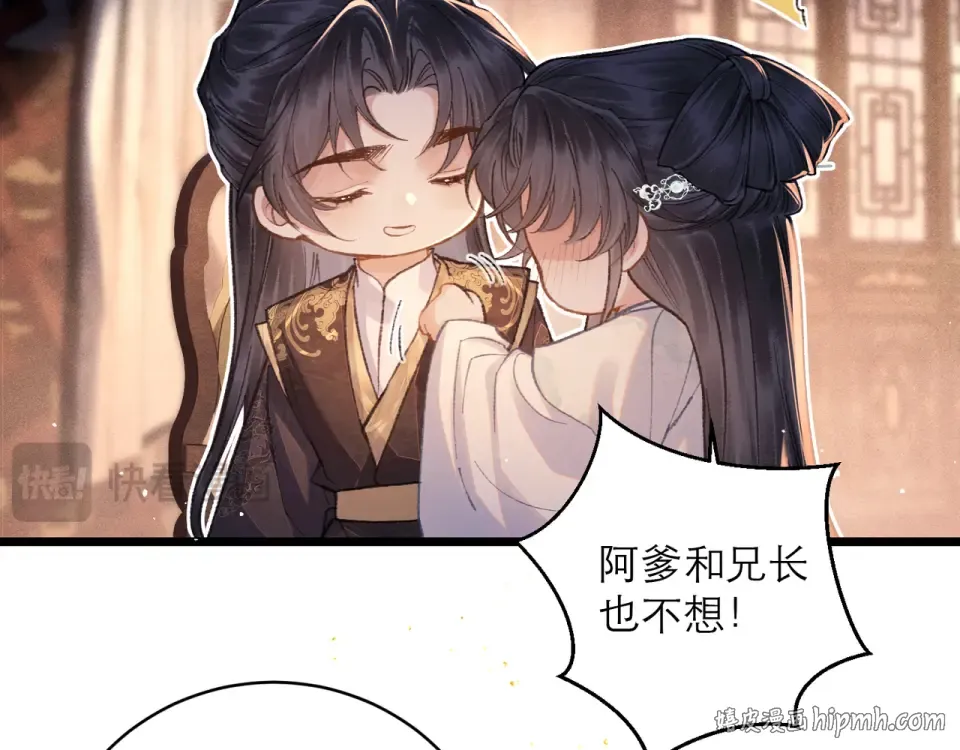 第109话 金铃 第40页