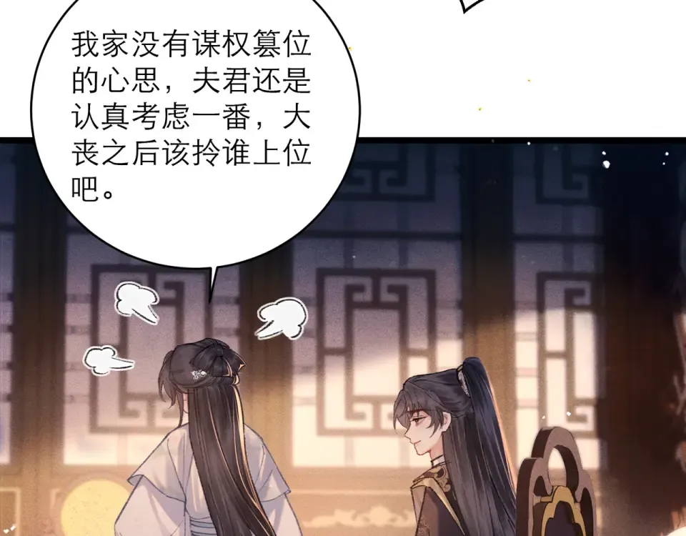 第109话 金铃 第41页