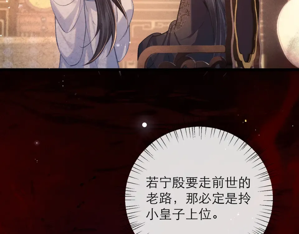 第109话 金铃 第42页