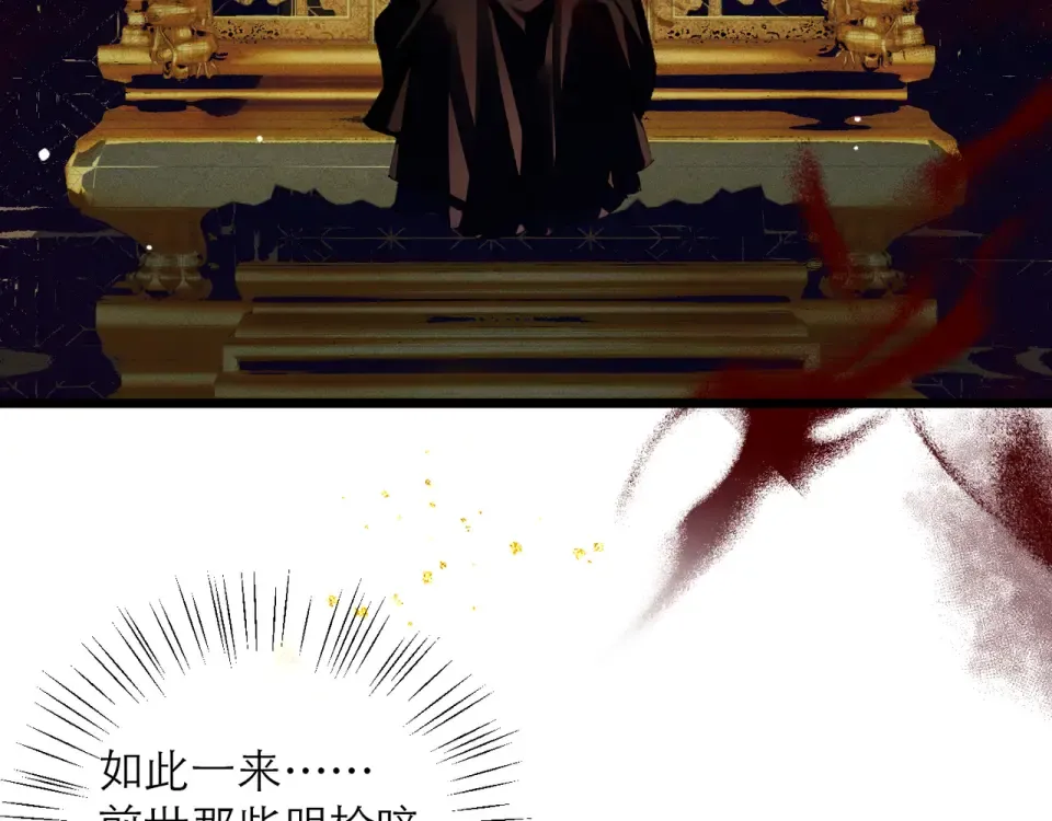 第109话 金铃 第44页