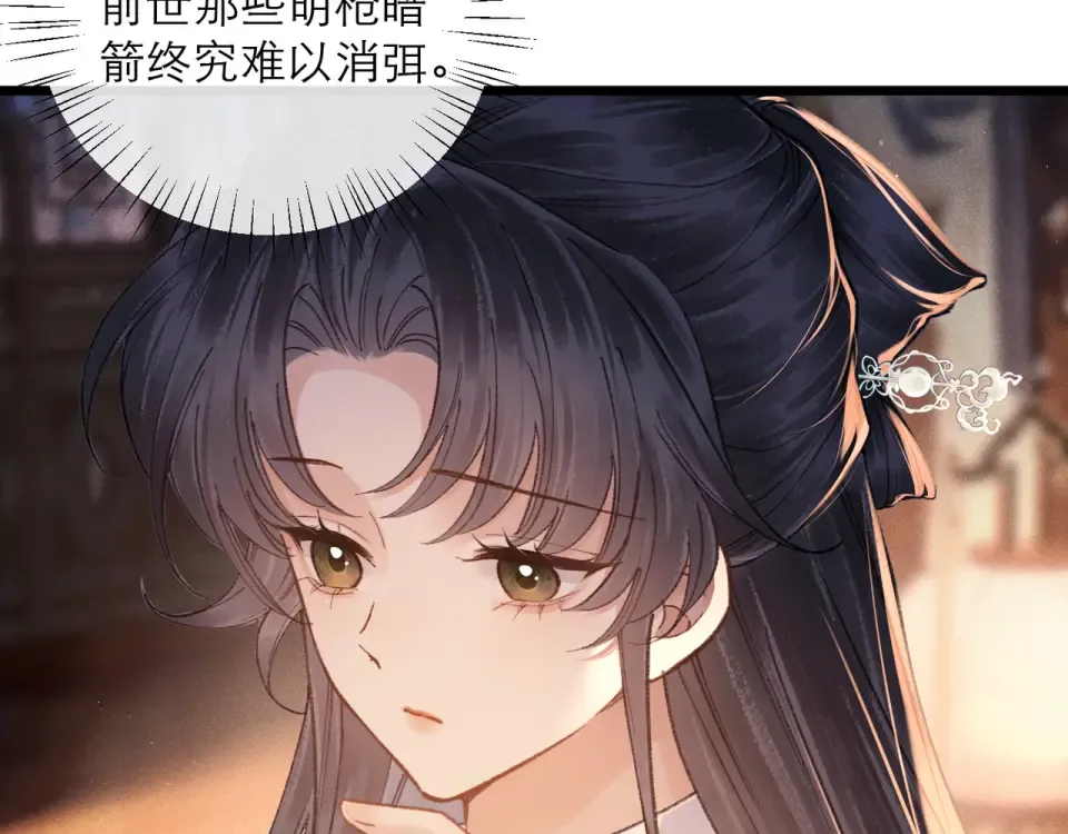 第109话 金铃 第45页