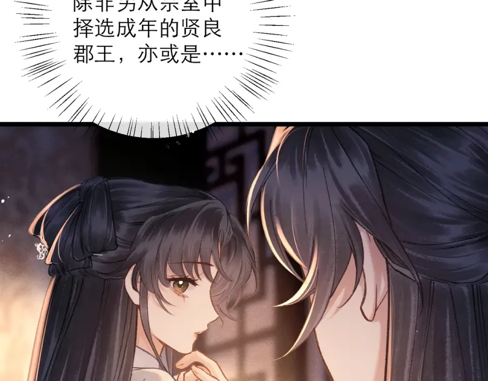 第109话 金铃 第47页