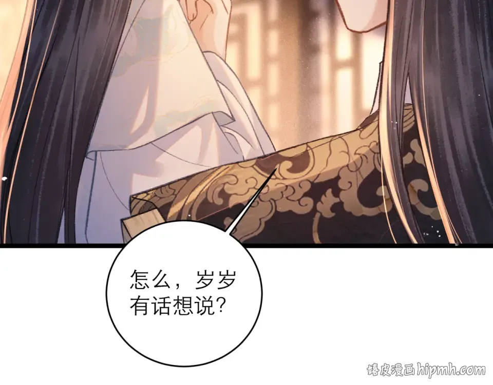 第109话 金铃 第48页