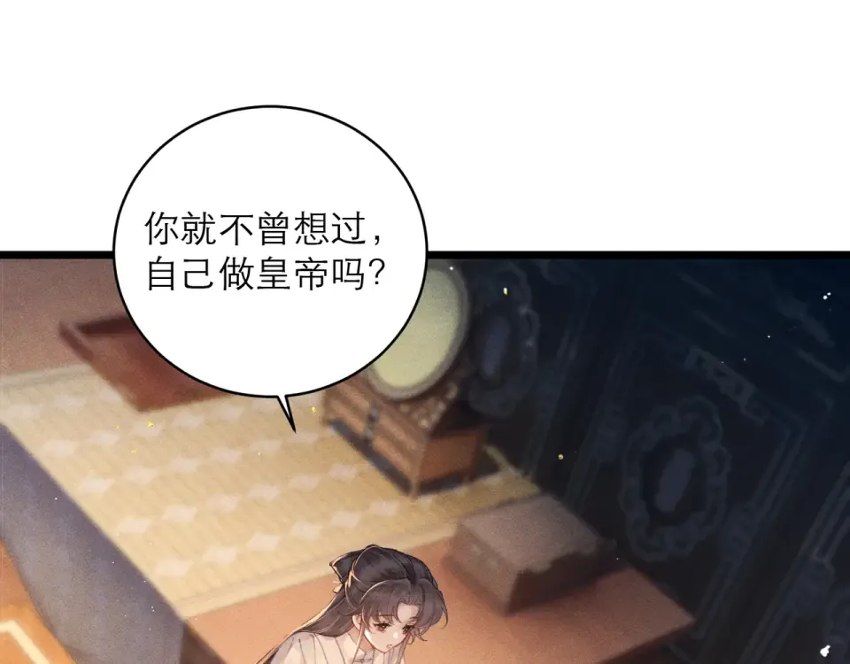 第109话 金铃 第49页