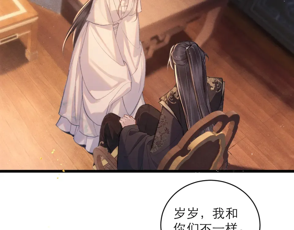 第109话 金铃 第50页