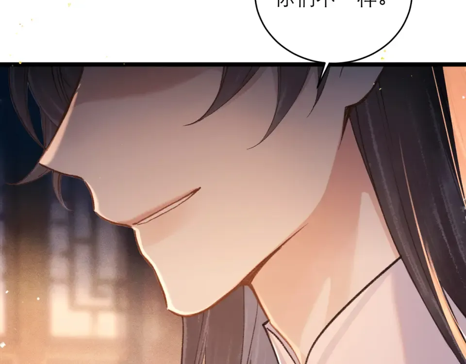 第109话 金铃 第51页