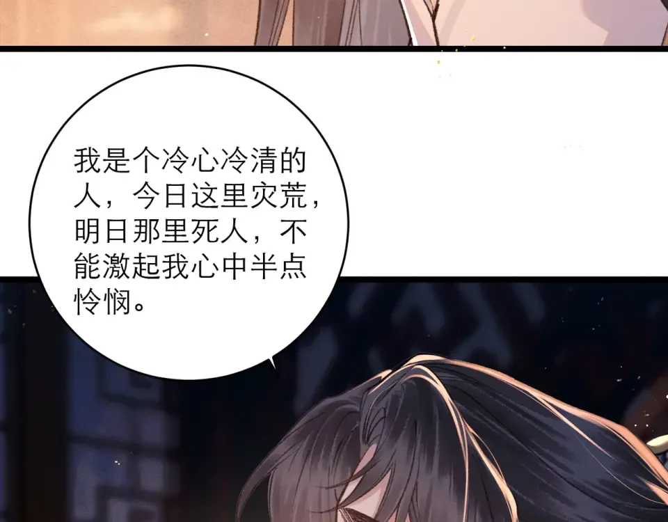 第109话 金铃 第52页
