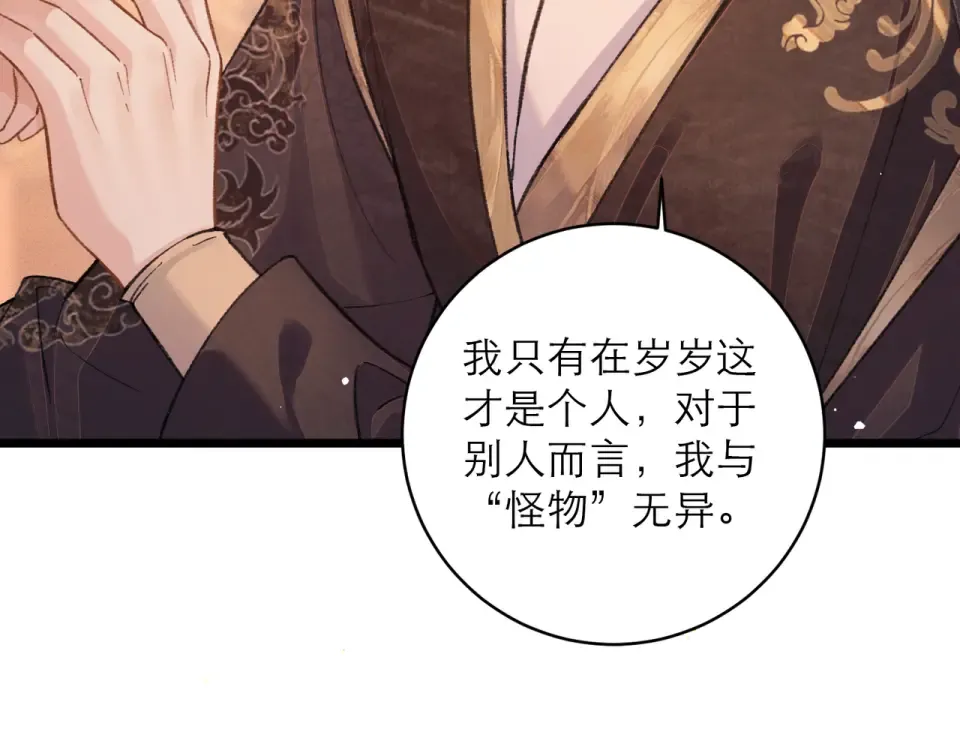 第109话 金铃 第54页