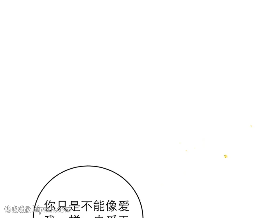 第109话 金铃 第56页