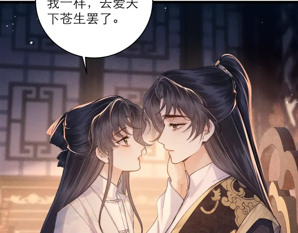 第109话 金铃 第57页