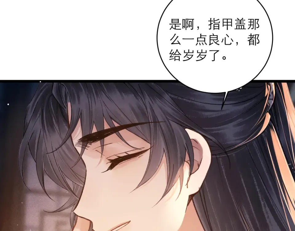 第109话 金铃 第59页