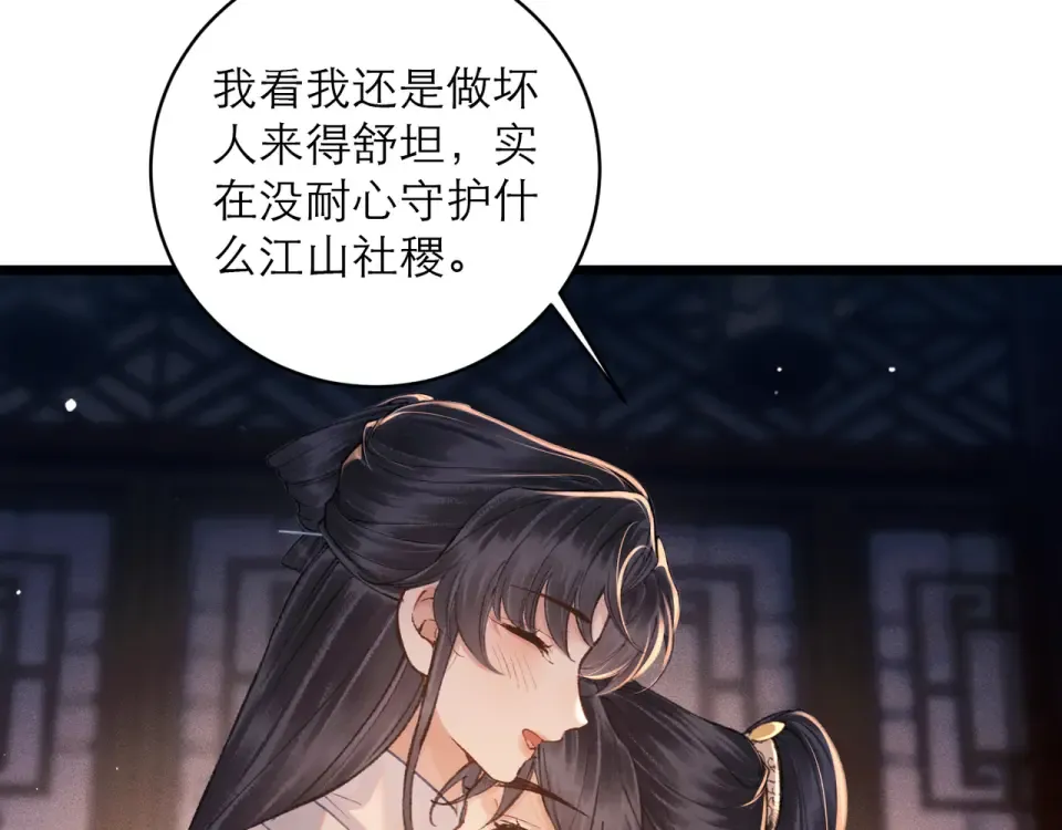 第109话 金铃 第61页