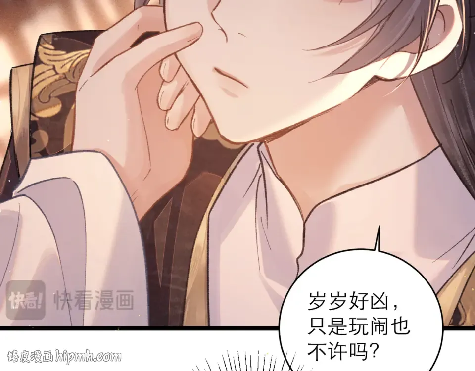 第109话 金铃 第64页