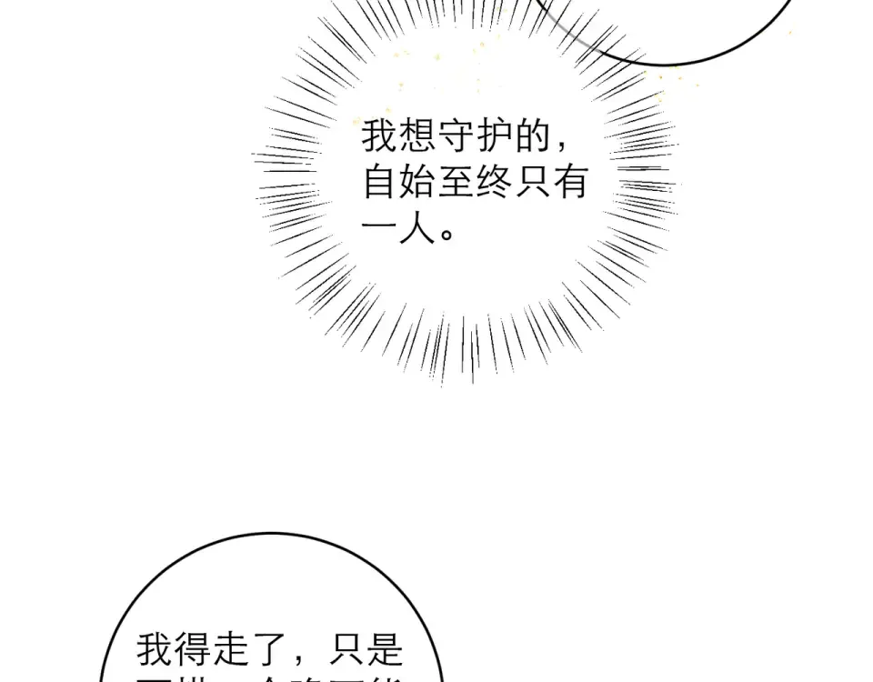 第109话 金铃 第65页