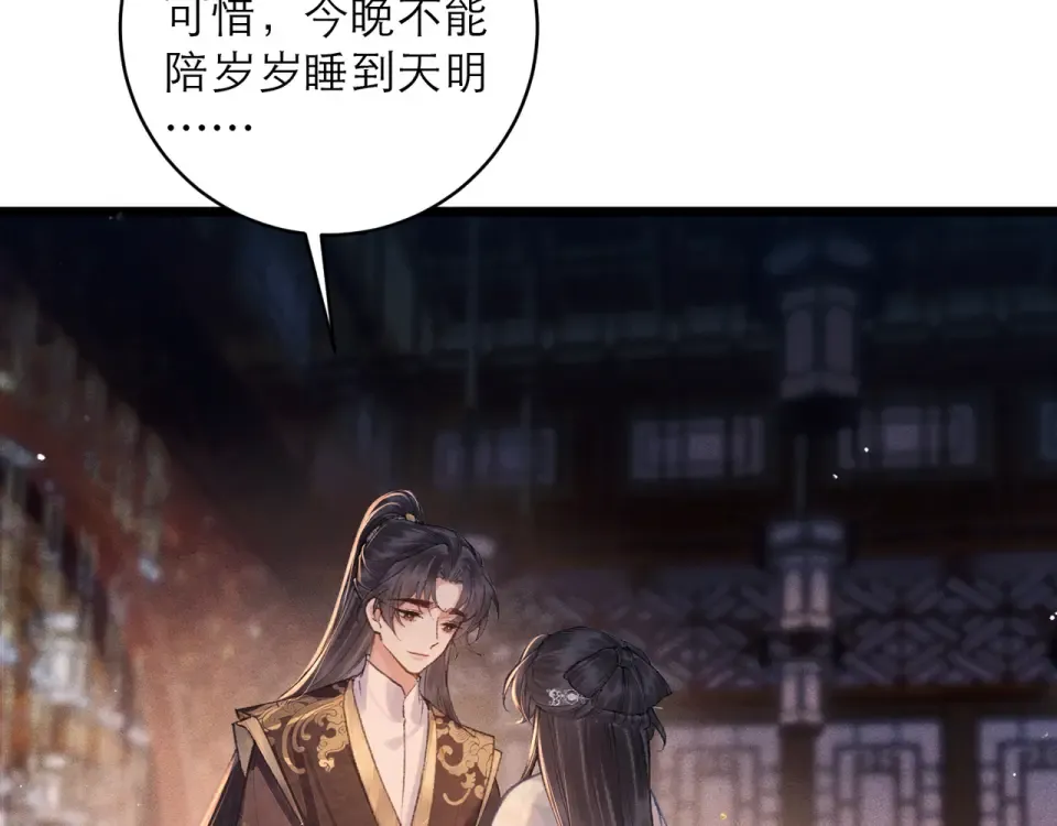 第109话 金铃 第66页