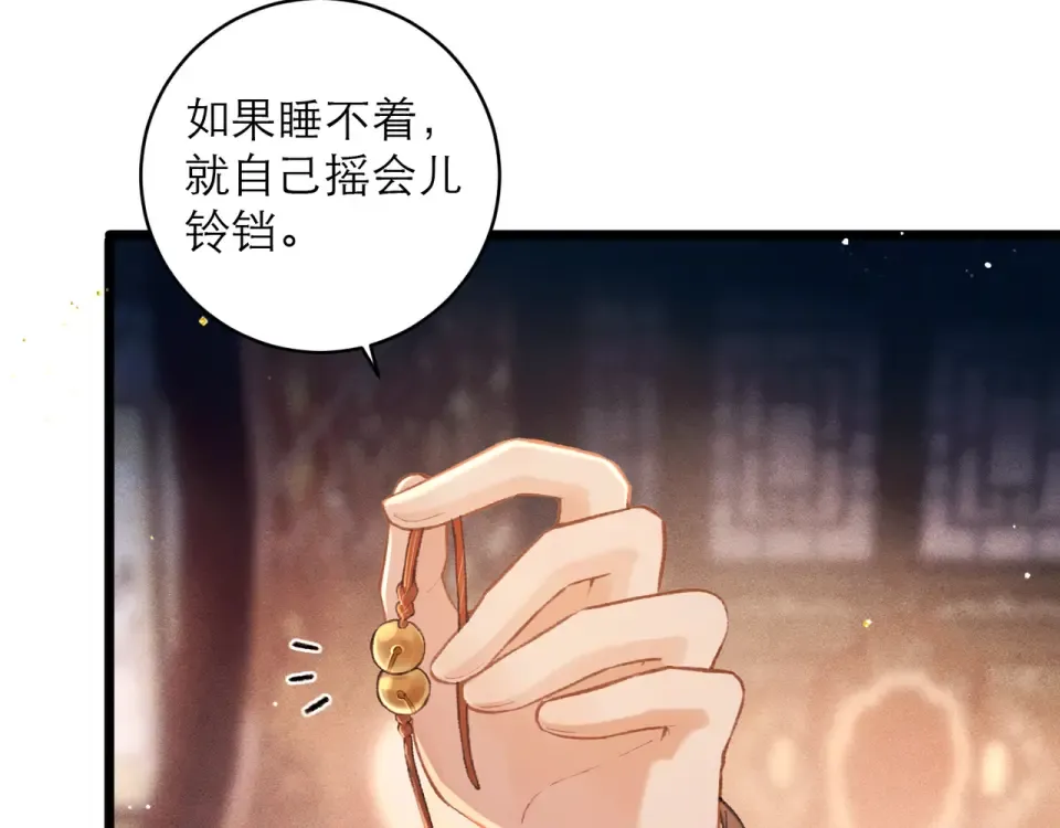 第109话 金铃 第68页