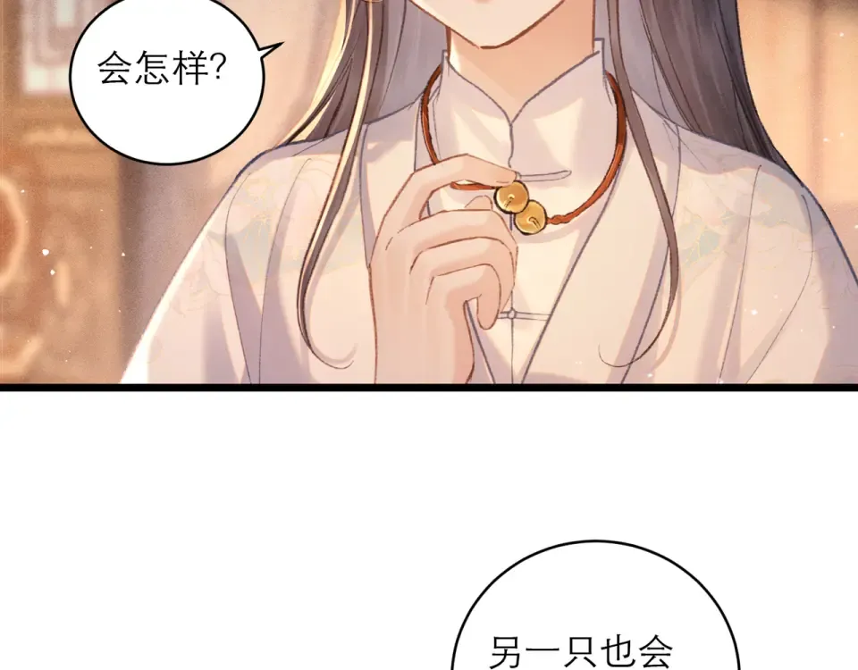 第109话 金铃 第74页