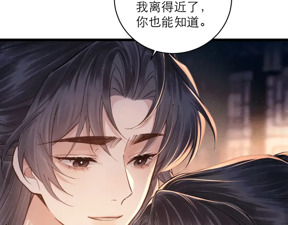 第109话 金铃 第77页