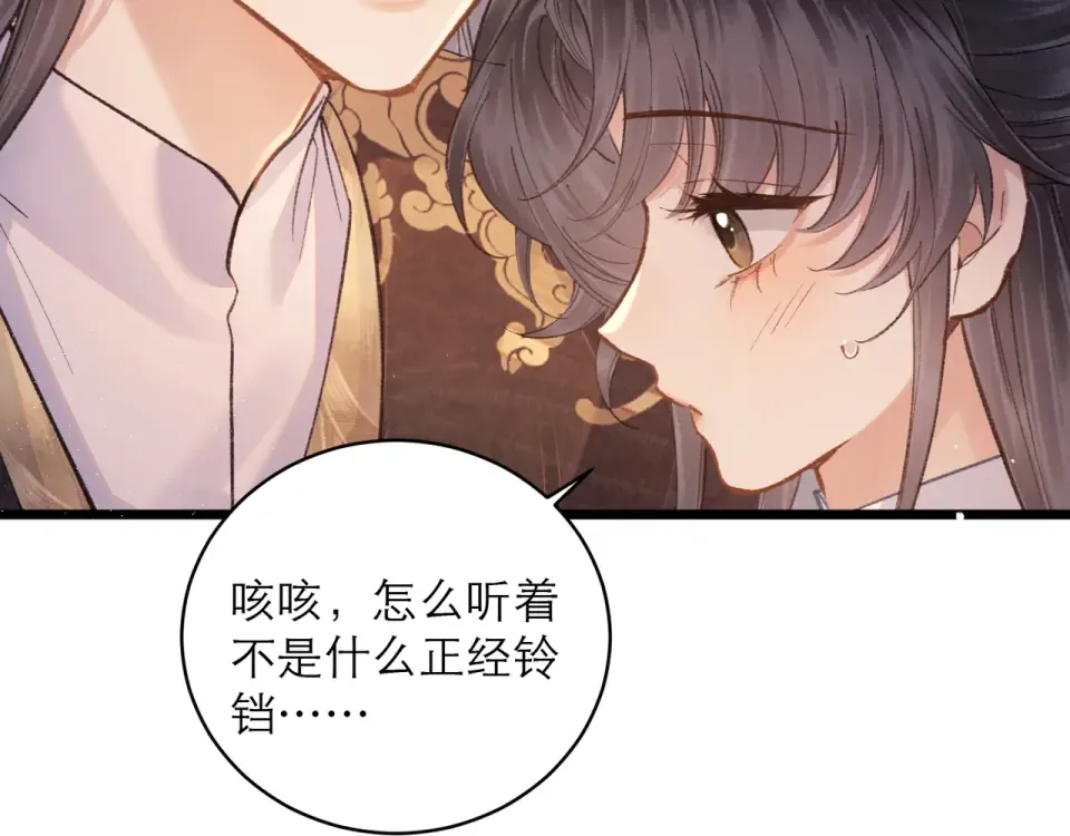 第109话 金铃 第78页