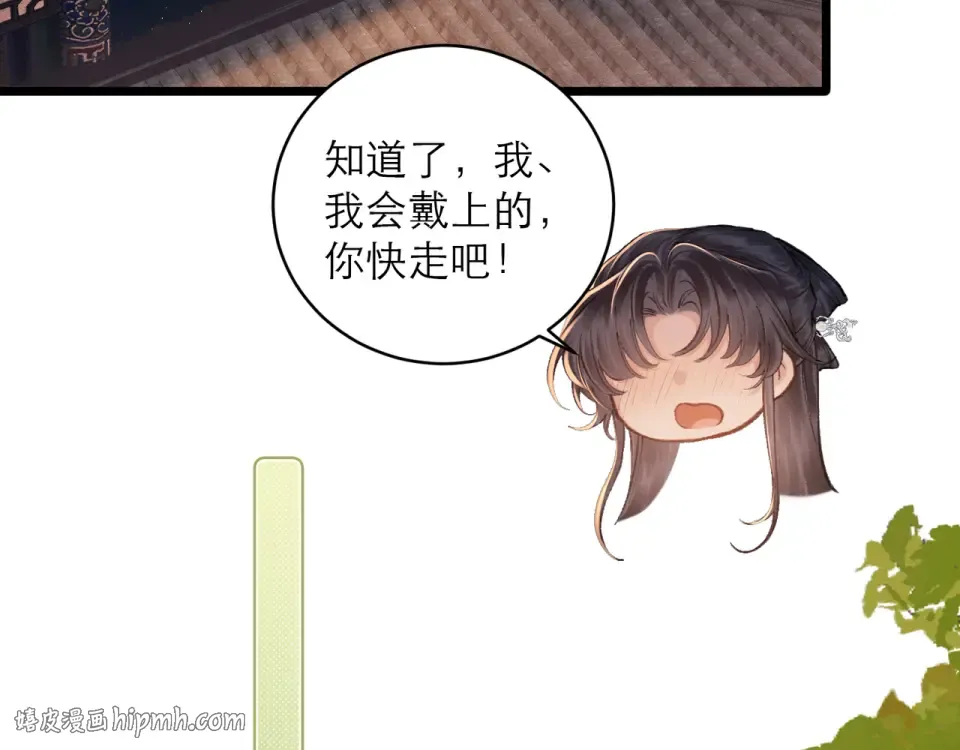 第109话 金铃 第80页