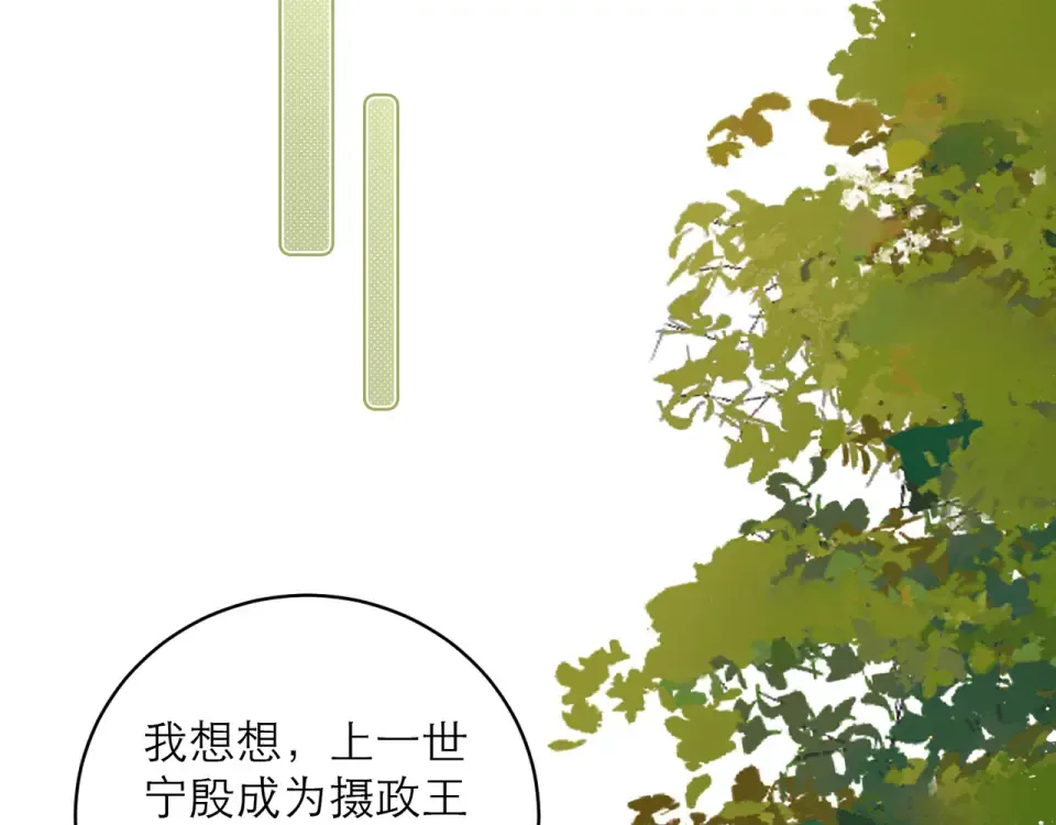 第109话 金铃 第81页