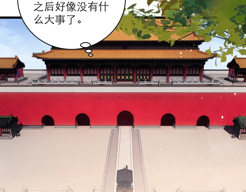 第109话 金铃 第82页