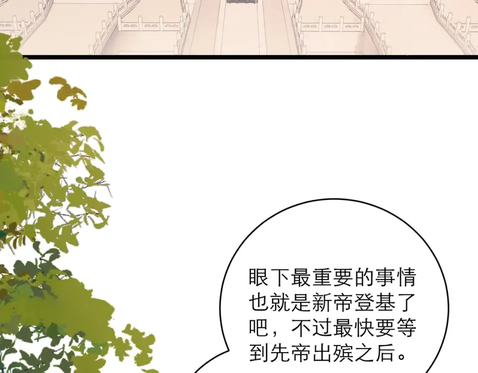 第109话 金铃 第83页
